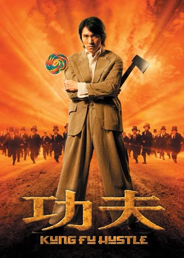 功夫 海报 高清在线观看