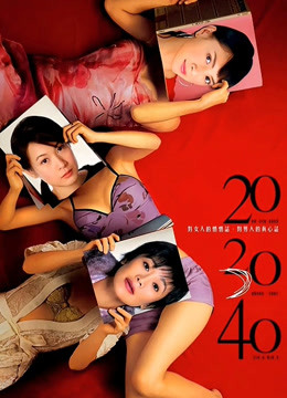 20 30 40 海报 高清在线观看
