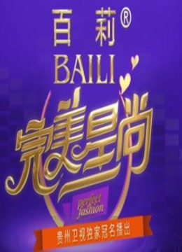 完美星尚 海报 高清在线观看