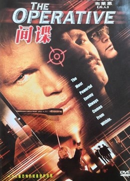 固守沉默 海报 高清在线观看