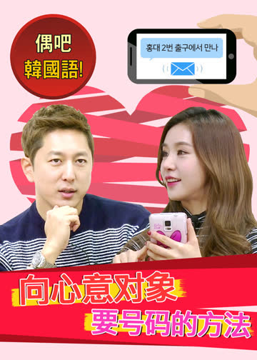 偶吧韩国语 海报 高清在线观看