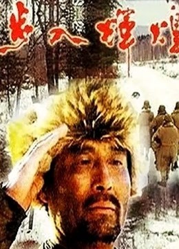 步入辉煌 海报 高清在线观看