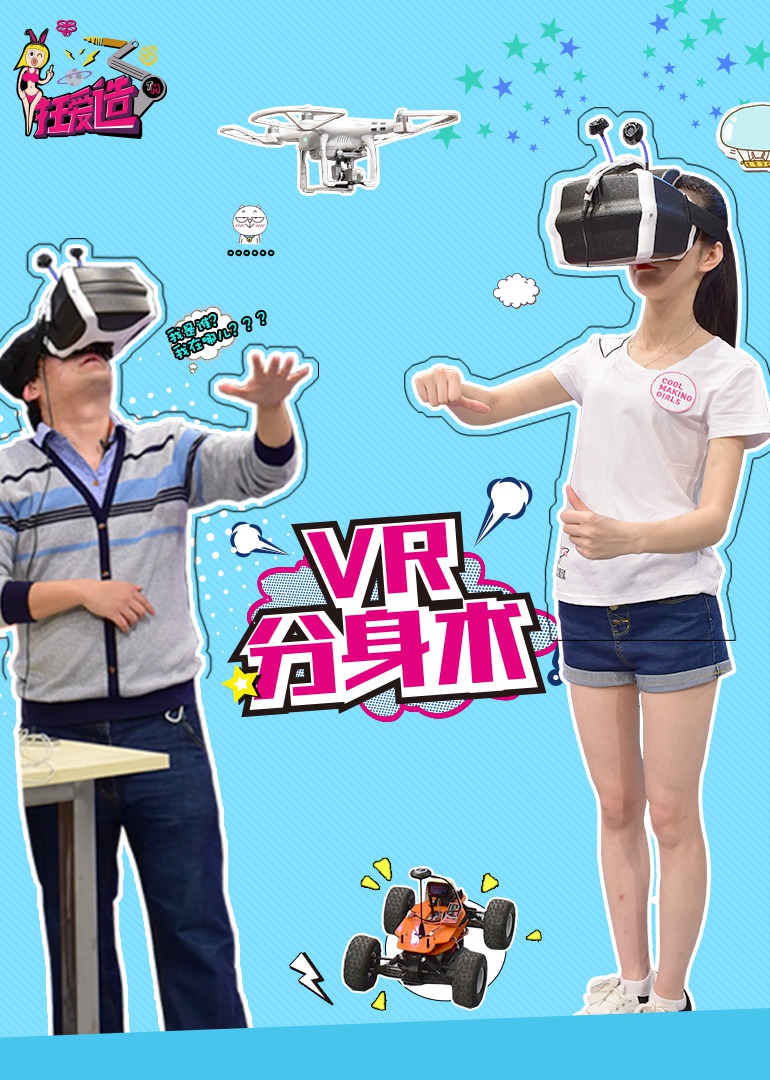 狂爱造 海报 高清在线观看