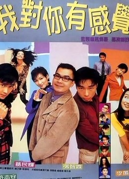 爱情Amoeba 海报 高清在线观看