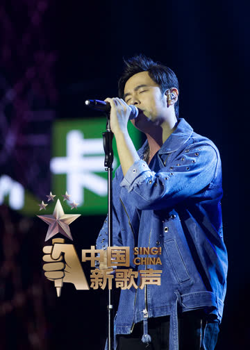 中国新歌声 海报 高清在线观看