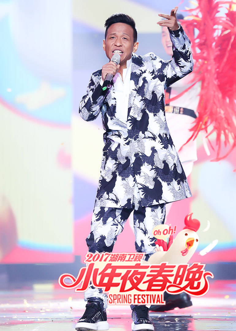 2017湖南卫视小年夜春晚 海报 高清在线观看