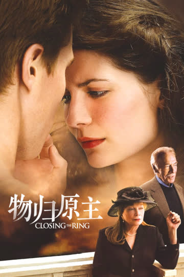 物归原主 海报 高清在线观看
