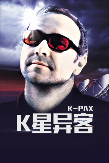 K星异客 海报 高清在线观看
