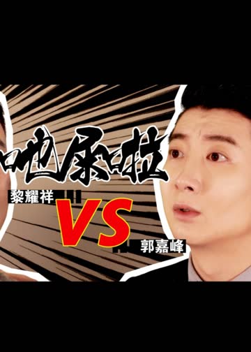 疯狂粤语 海报 高清在线观看