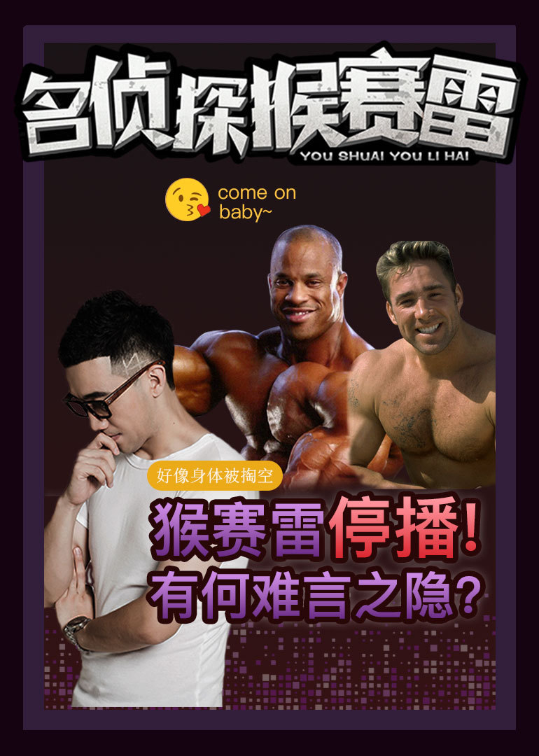 名侦探猴赛雷 海报 高清在线观看