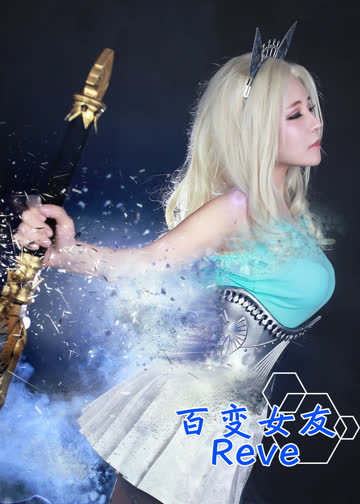 百变女友Reve 海报 高清在线观看