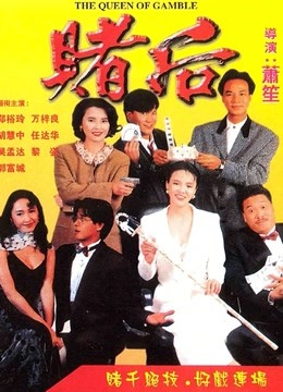 龙虎戏凤 海报 高清在线观看