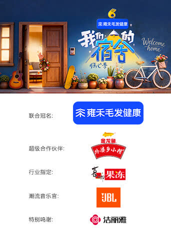 我们的宿舍归心季 海报 高清在线观看