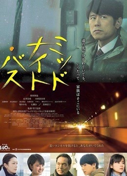 午夜巴士 海报 高清在线观看