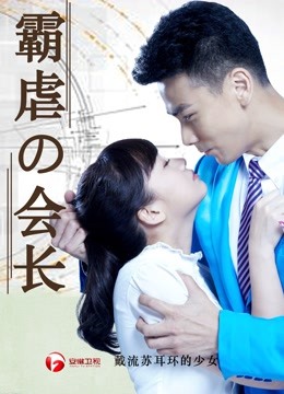 戴流苏耳环的少女 海报 高清在线观看