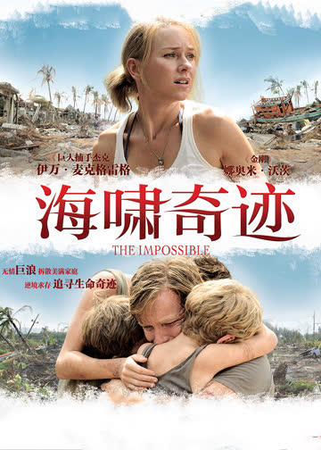 海啸奇迹 海报 高清在线观看