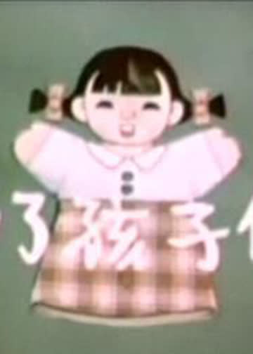 为了孩子们 海报 高清在线观看