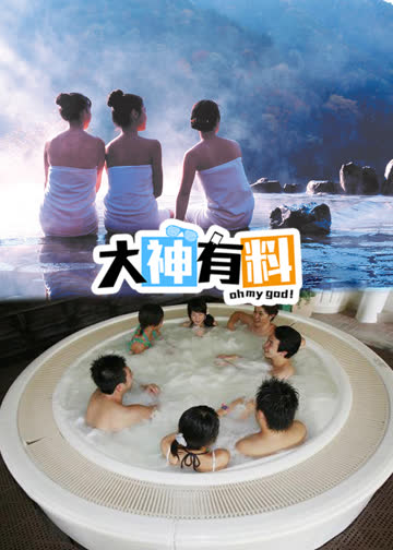 大神有料 海报 高清在线观看