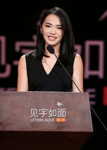 见字如面 第二季 海报 高清在线观看