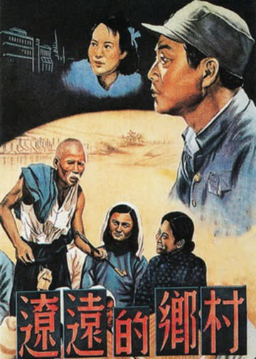 辽远的乡村 海报 高清在线观看