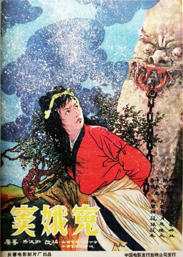窦娥冤 海报 高清在线观看