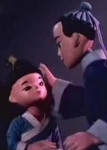 眉间尺 海报 高清在线观看