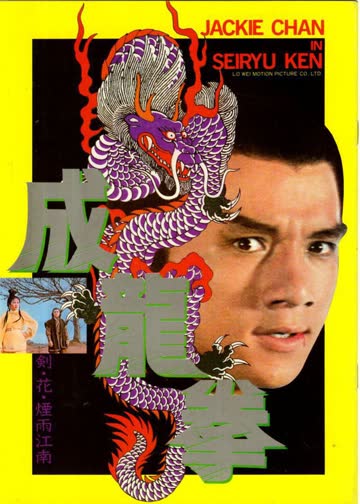 剑花烟雨江南 海报 高清在线观看