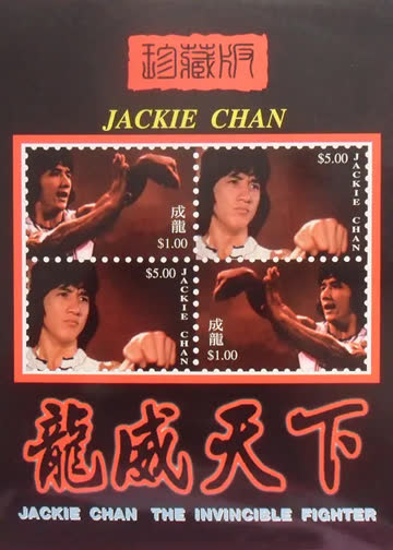 天下无敌 海报 高清在线观看