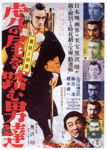 踩虎尾的男人 海报 高清在线观看