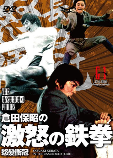 怒发冲冠 海报 高清在线观看