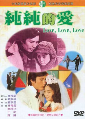为你歌唱 海报 高清在线观看
