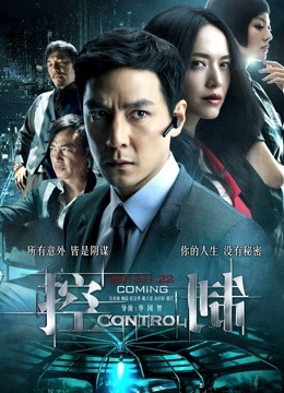 控制 海报 高清在线观看