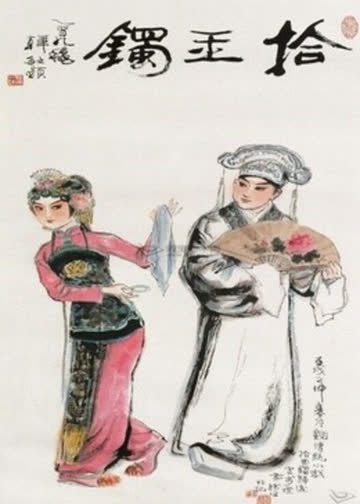 拾玉镯 海报 高清在线观看