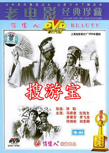 搜书院 海报 高清在线观看