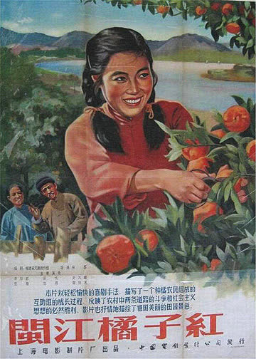 闽江橘子红 海报 高清在线观看
