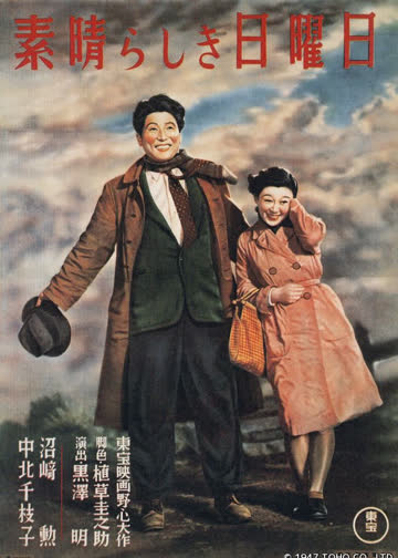 美好的星期天 海报 高清在线观看