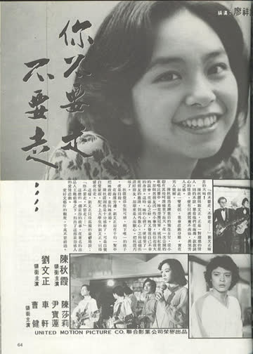 你不要走 海报 高清在线观看