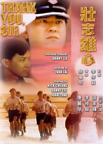 壮志雄心 海报 高清在线观看