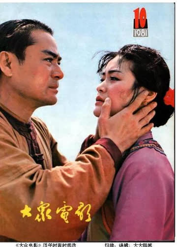 海囚 海报 高清在线观看