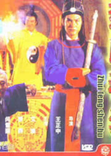 追风神捕 海报 高清在线观看
