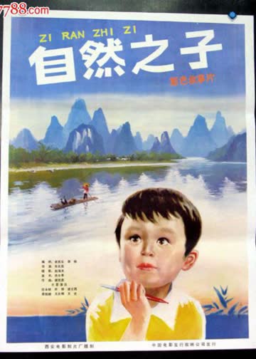 自然之子 海报 高清在线观看