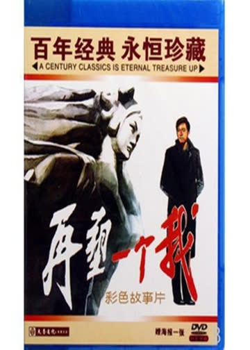 再塑一个我 海报 高清在线观看