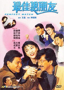 最佳男朋友 海报 高清在线观看