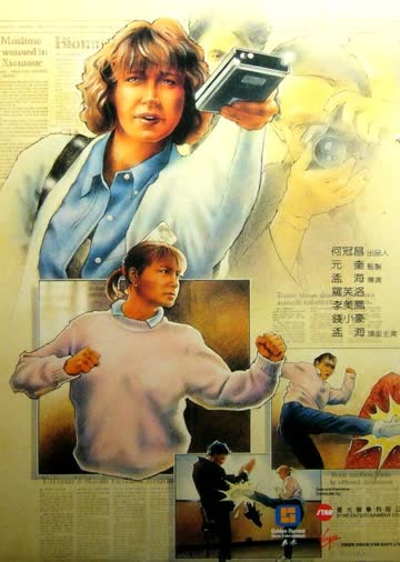 师姐大晒 海报 高清在线观看