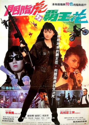 杀手天使 海报 高清在线观看