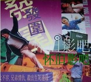 发围 海报 高清在线观看