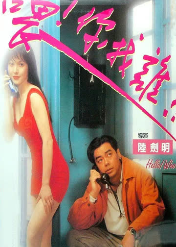 索命女鬼 海报 高清在线观看