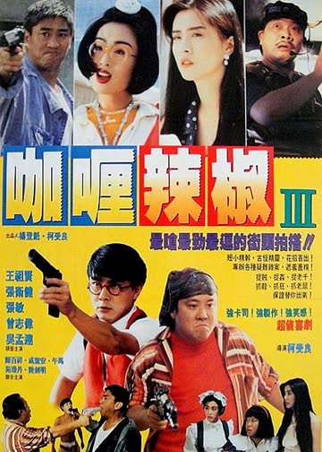 芝士火腿 海报 高清在线观看