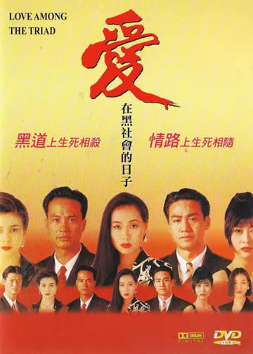 爱在那岁月的日子 海报 高清在线观看