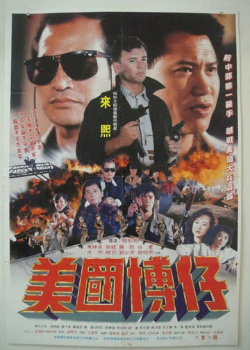 虎穴枭雄 海报 高清在线观看